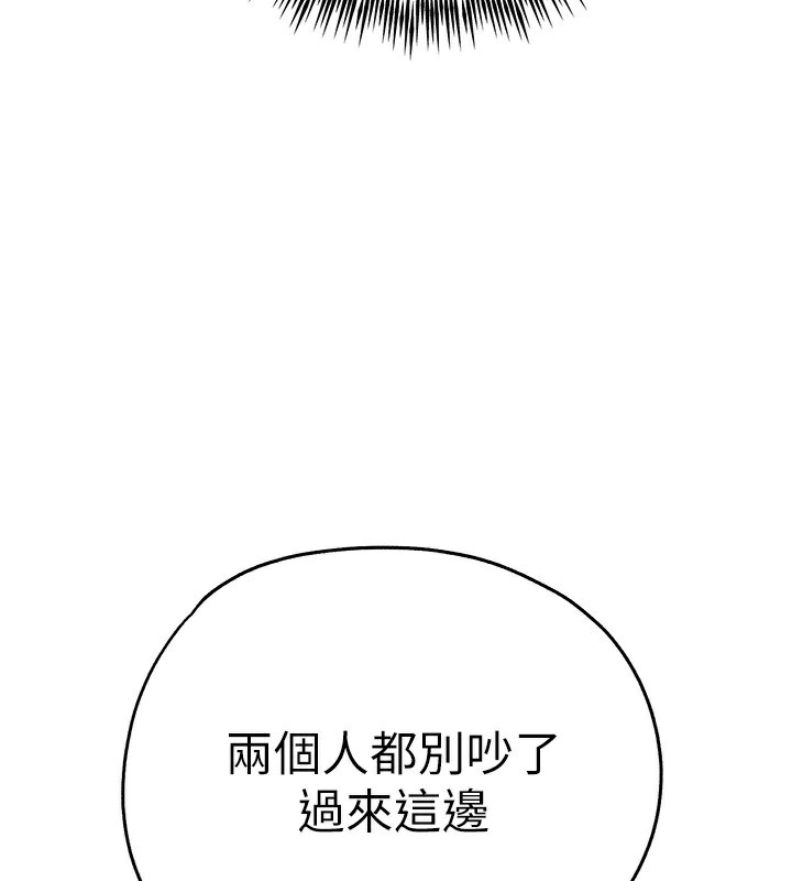 初次深交，请多指教 最终话-余生也请多多指教