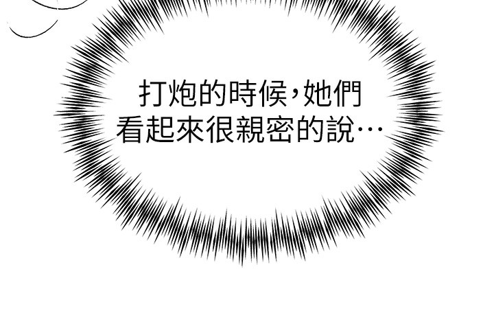 初次深交，请多指教 最终话-余生也请多多指教