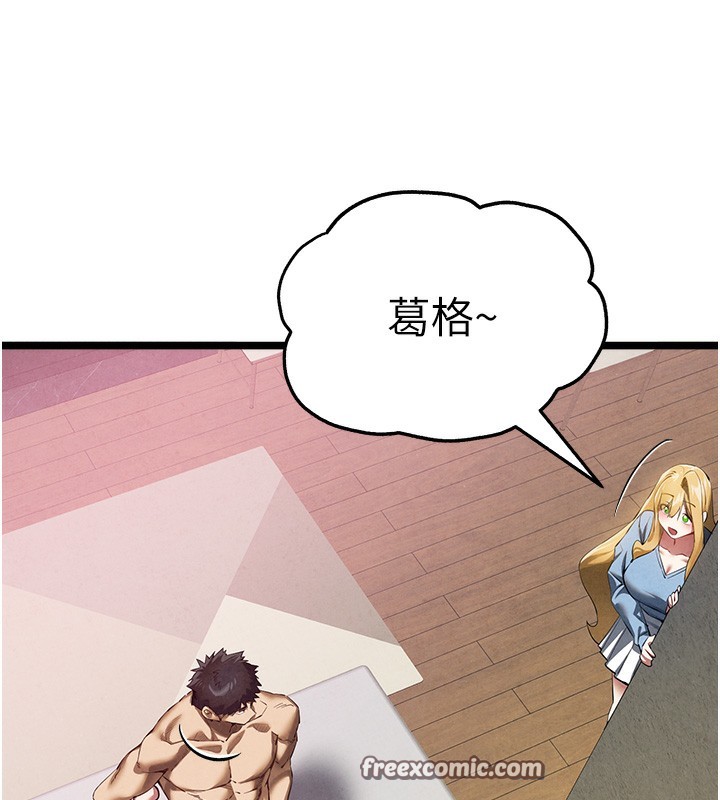 初次深交，请多指教 最终话-余生也请多多指教