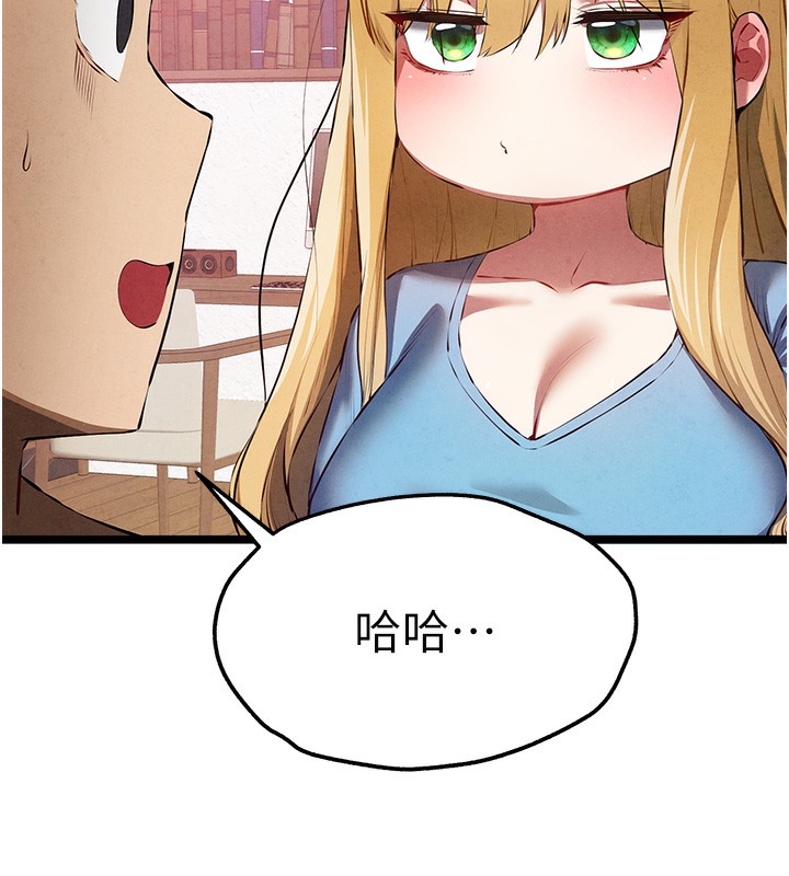 初次深交，请多指教 最终话-余生也请多多指教
