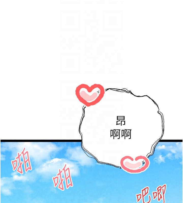 初次深交，请多指教 最终话-余生也请多多指教