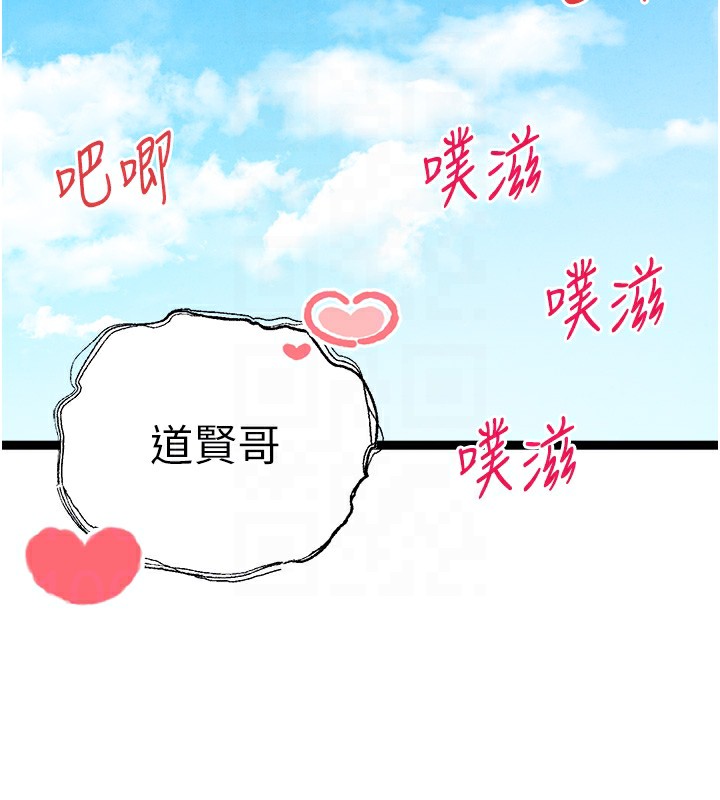 初次深交，请多指教 最终话-余生也请多多指教