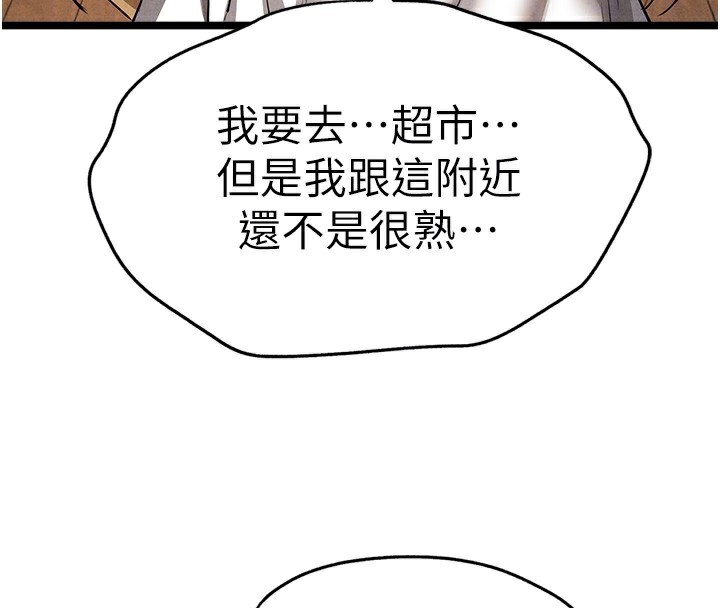初次深交，请多指教 最终话-余生也请多多指教