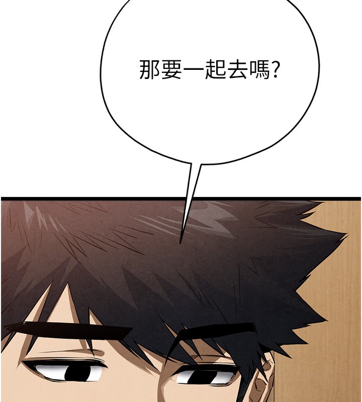 初次深交，请多指教 最终话-余生也请多多指教