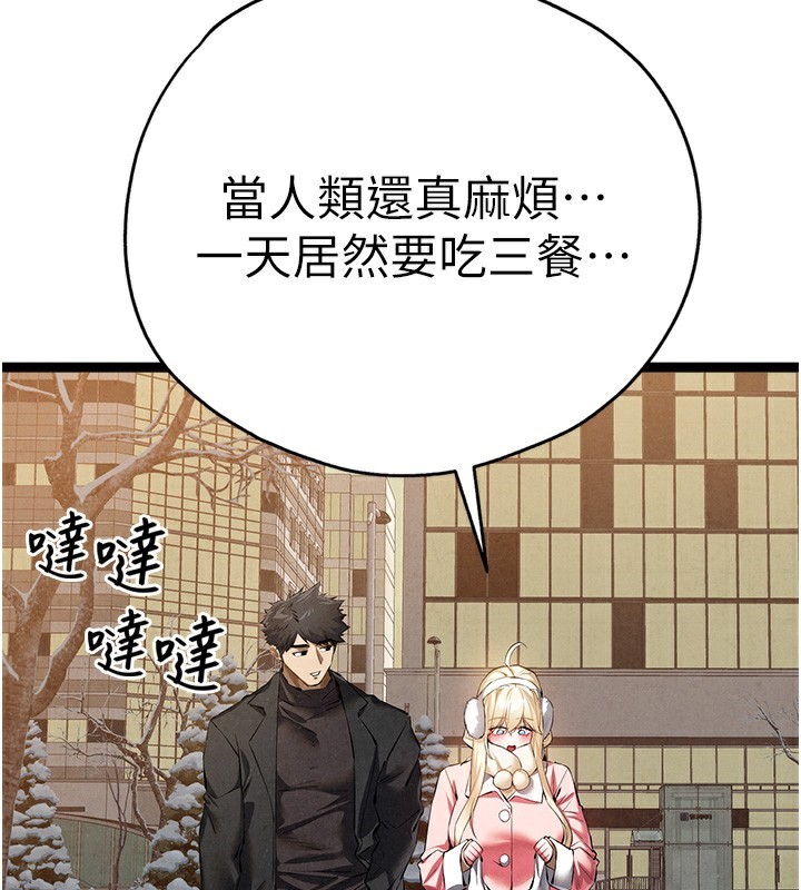 初次深交，请多指教 最终话-余生也请多多指教