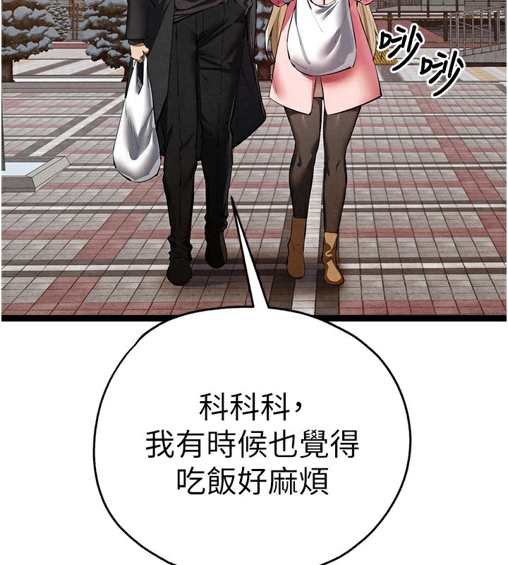 初次深交，请多指教 最终话-余生也请多多指教