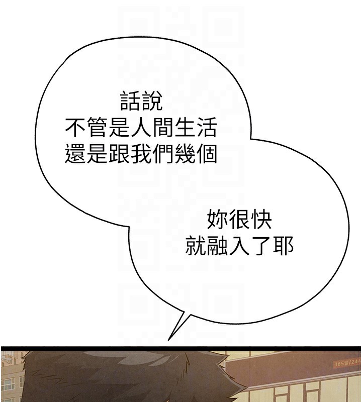 初次深交，请多指教 最终话-余生也请多多指教