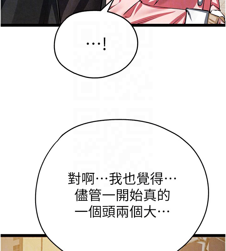 初次深交，请多指教 最终话-余生也请多多指教