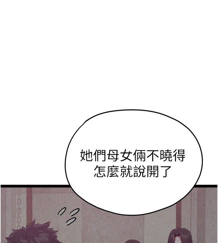 初次深交，请多指教 最终话-余生也请多多指教