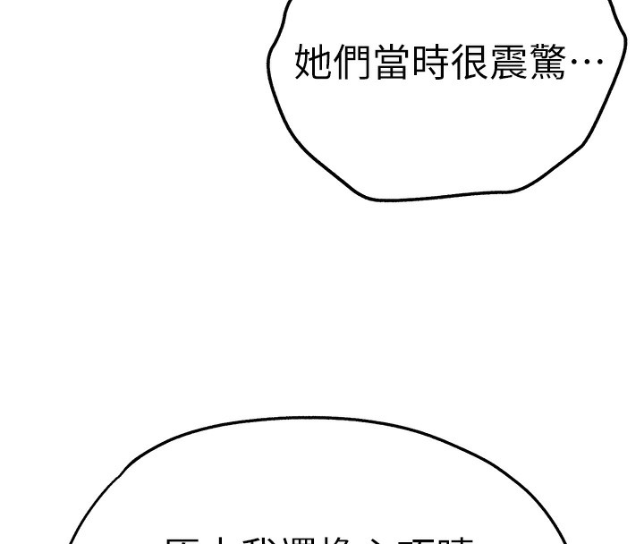 初次深交，请多指教 最终话-余生也请多多指教