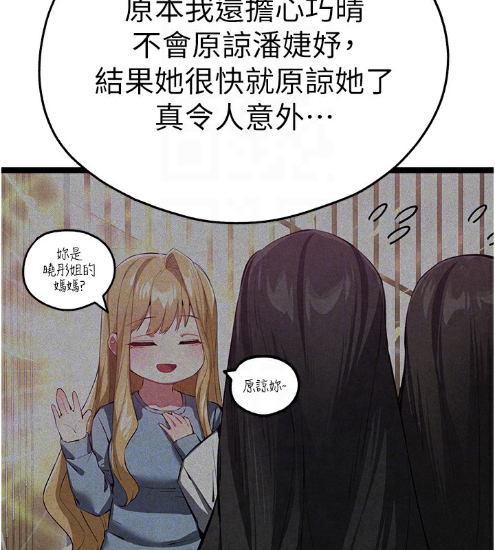 初次深交，请多指教 最终话-余生也请多多指教