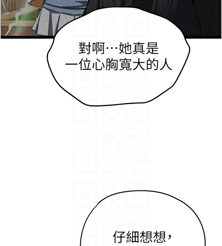 初次深交，请多指教 最终话-余生也请多多指教