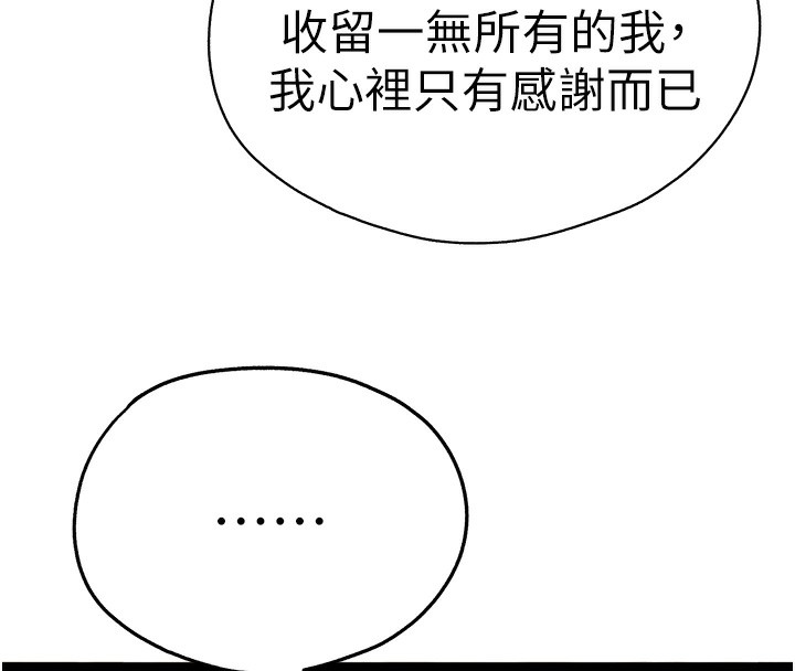 初次深交，请多指教 最终话-余生也请多多指教