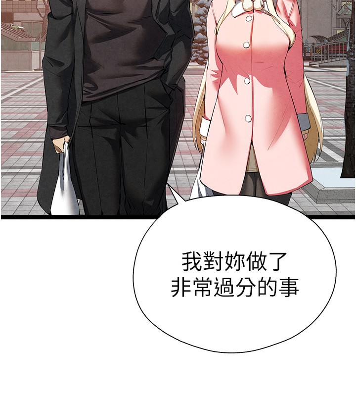 初次深交，请多指教 最终话-余生也请多多指教