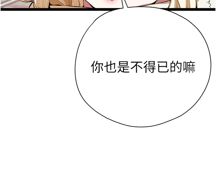 初次深交，请多指教 最终话-余生也请多多指教