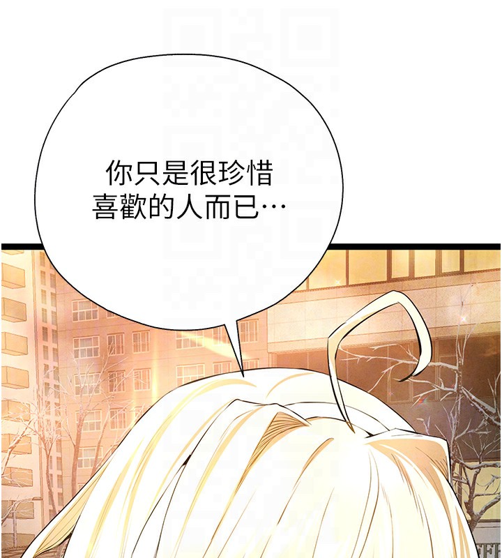 初次深交，请多指教 最终话-余生也请多多指教