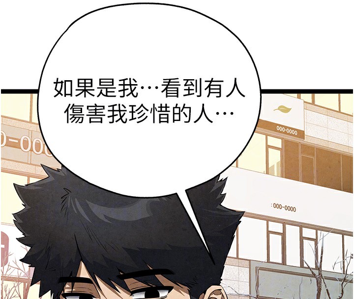 初次深交，请多指教 最终话-余生也请多多指教