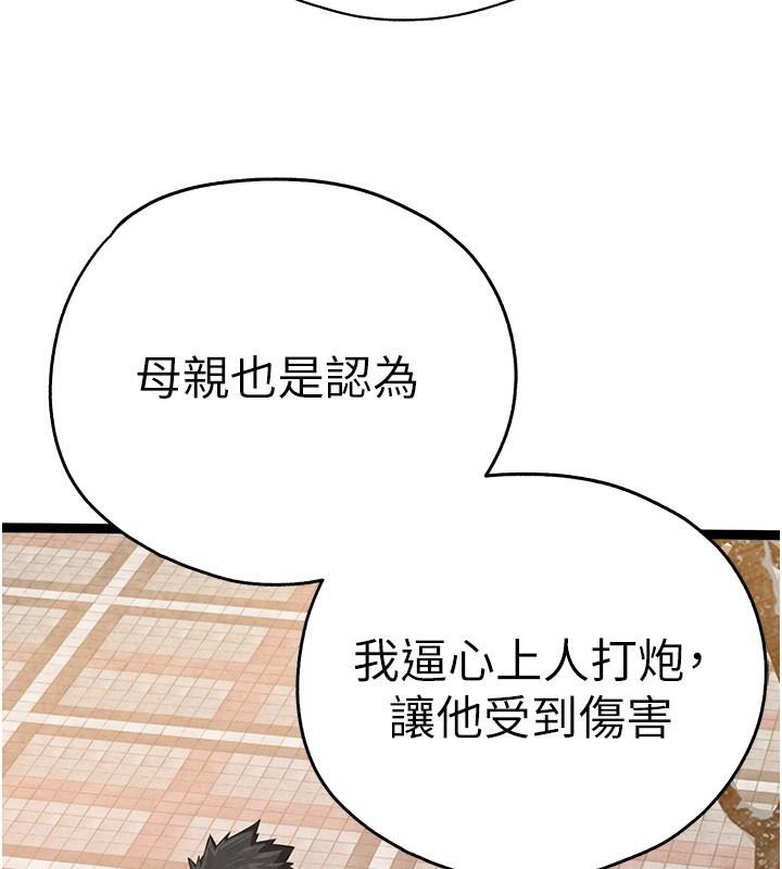 初次深交，请多指教 最终话-余生也请多多指教