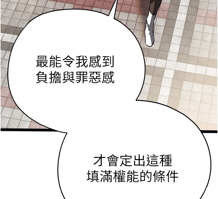 初次深交，请多指教 最终话-余生也请多多指教