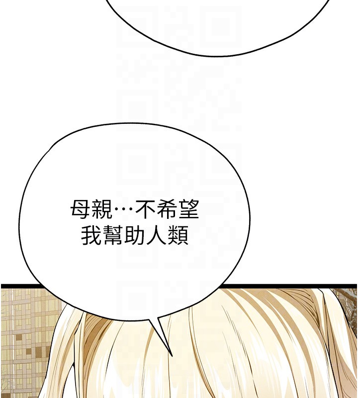 初次深交，请多指教 最终话-余生也请多多指教