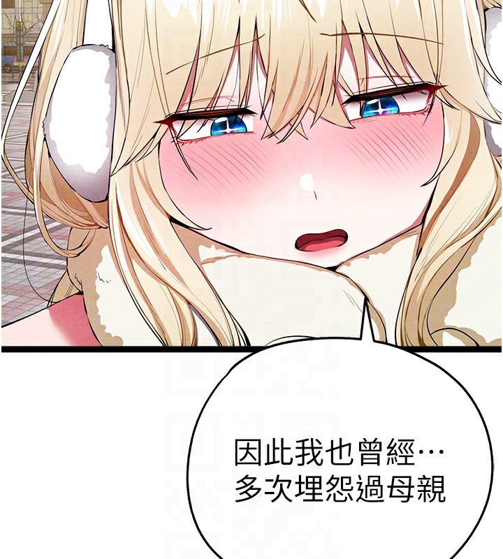初次深交，请多指教 最终话-余生也请多多指教