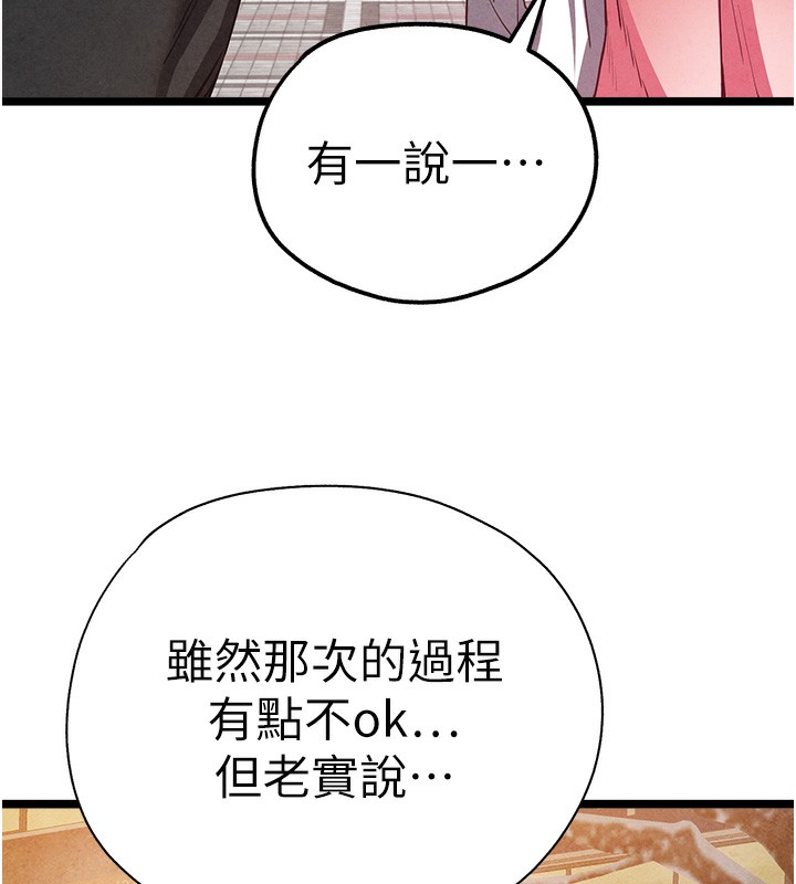 初次深交，请多指教 最终话-余生也请多多指教