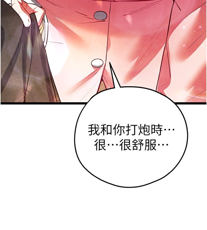 初次深交，请多指教 最终话-余生也请多多指教