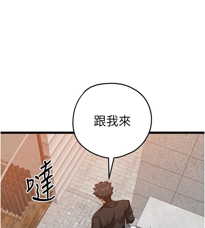 初次深交，请多指教 最终话-余生也请多多指教