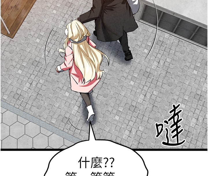 初次深交，请多指教 最终话-余生也请多多指教
