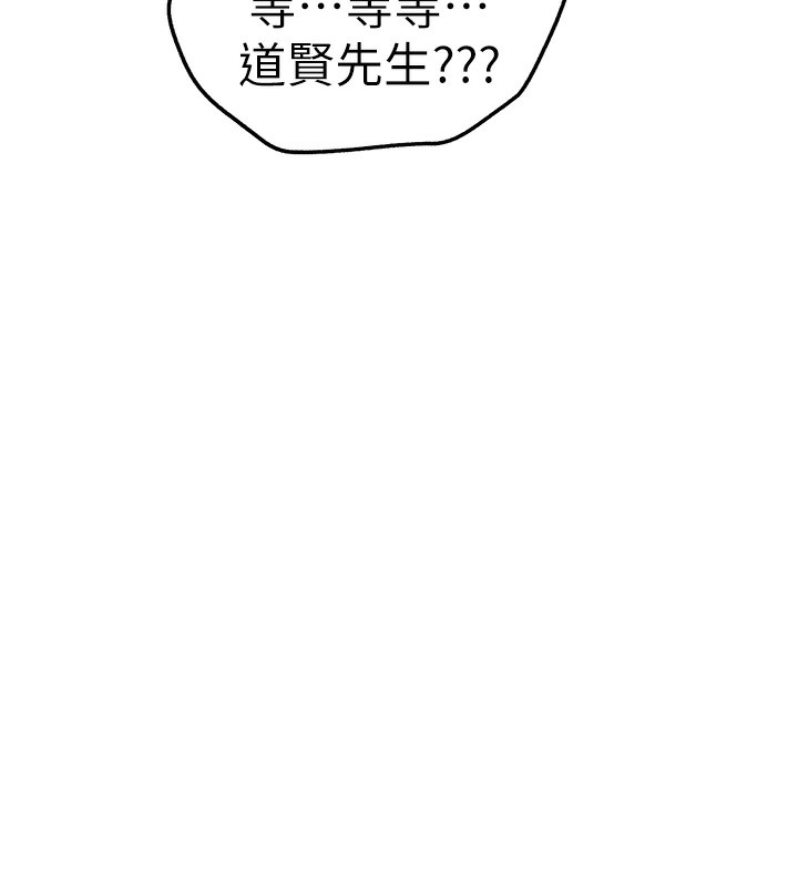 初次深交，请多指教 最终话-余生也请多多指教