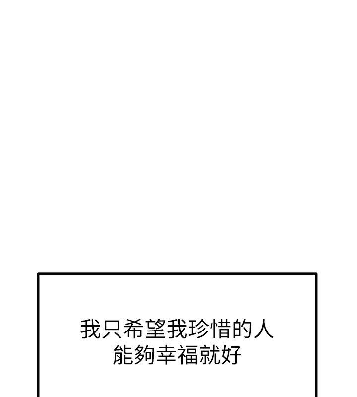 初次深交，请多指教 最终话-余生也请多多指教