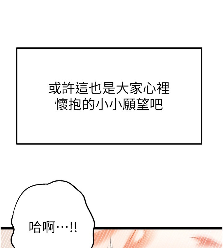 初次深交，请多指教 最终话-余生也请多多指教