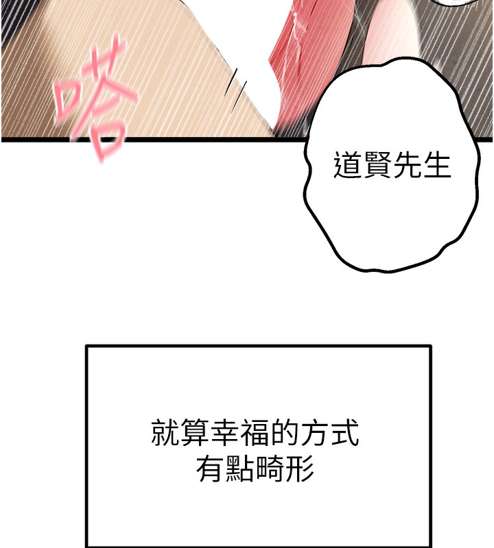 初次深交，请多指教 最终话-余生也请多多指教
