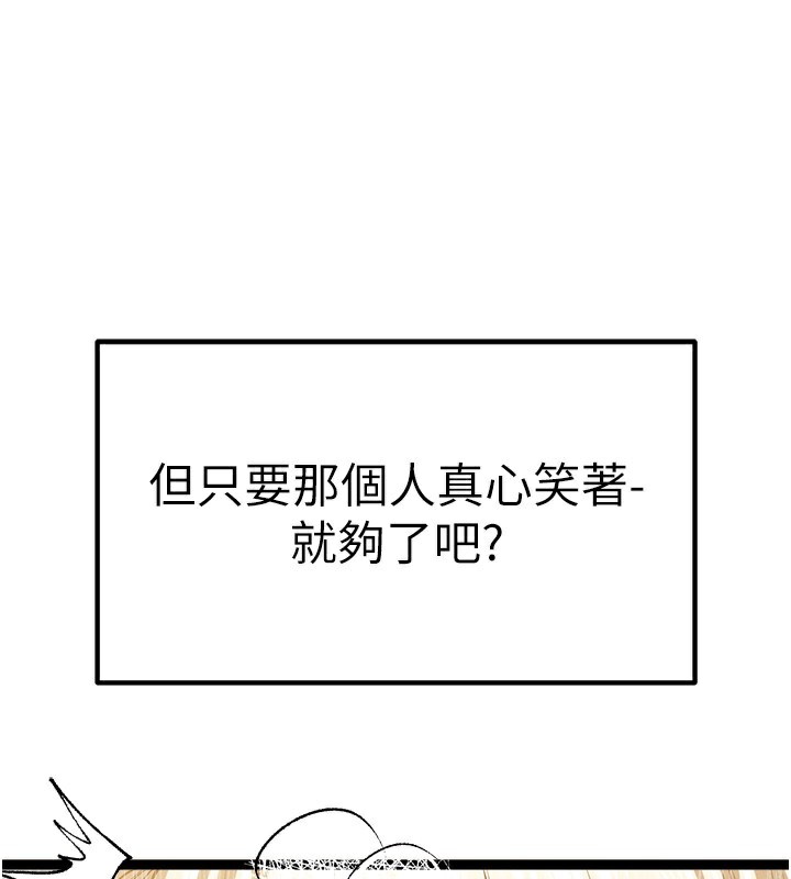 初次深交，请多指教 最终话-余生也请多多指教
