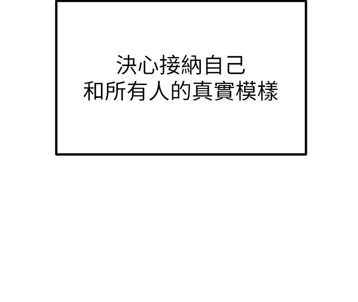 初次深交，请多指教 最终话-余生也请多多指教