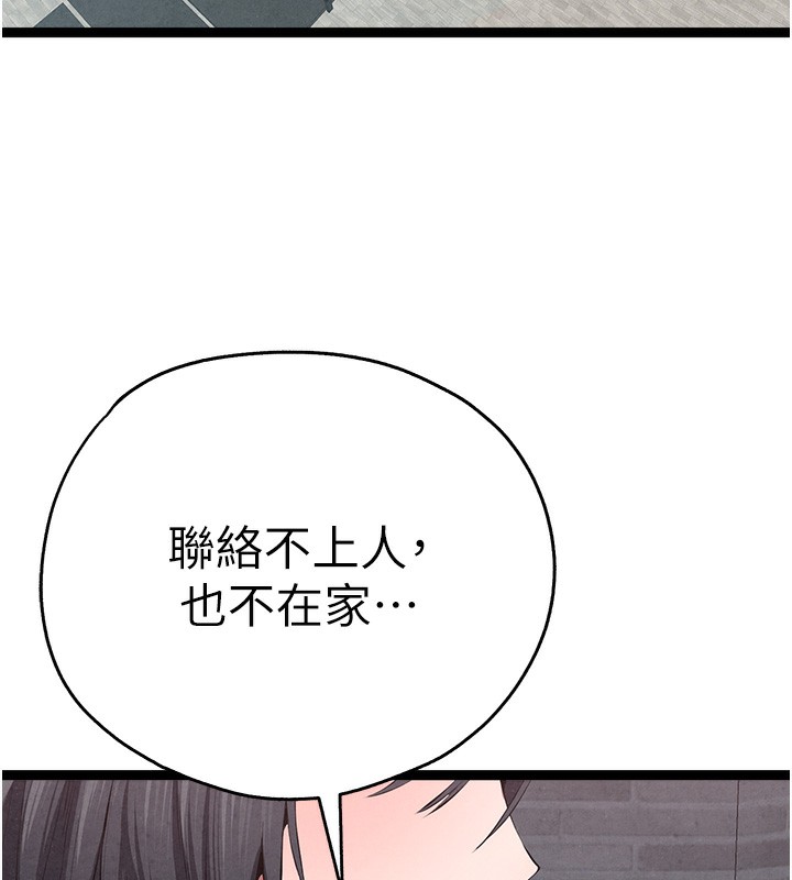 初次深交，请多指教 最终话-余生也请多多指教