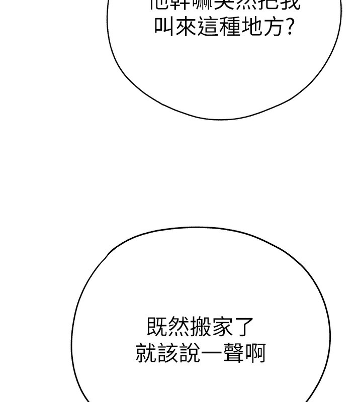 初次深交，请多指教 最终话-余生也请多多指教