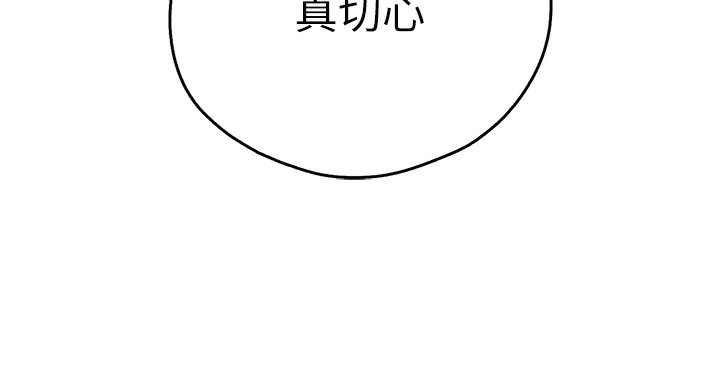 初次深交，请多指教 最终话-余生也请多多指教