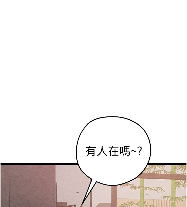 初次深交，请多指教 最终话-余生也请多多指教