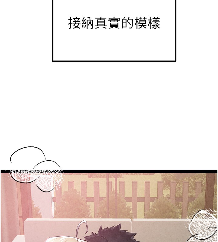 初次深交，请多指教 最终话-余生也请多多指教