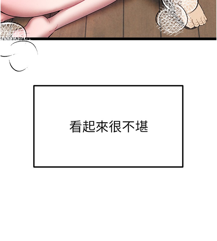 初次深交，请多指教 最终话-余生也请多多指教