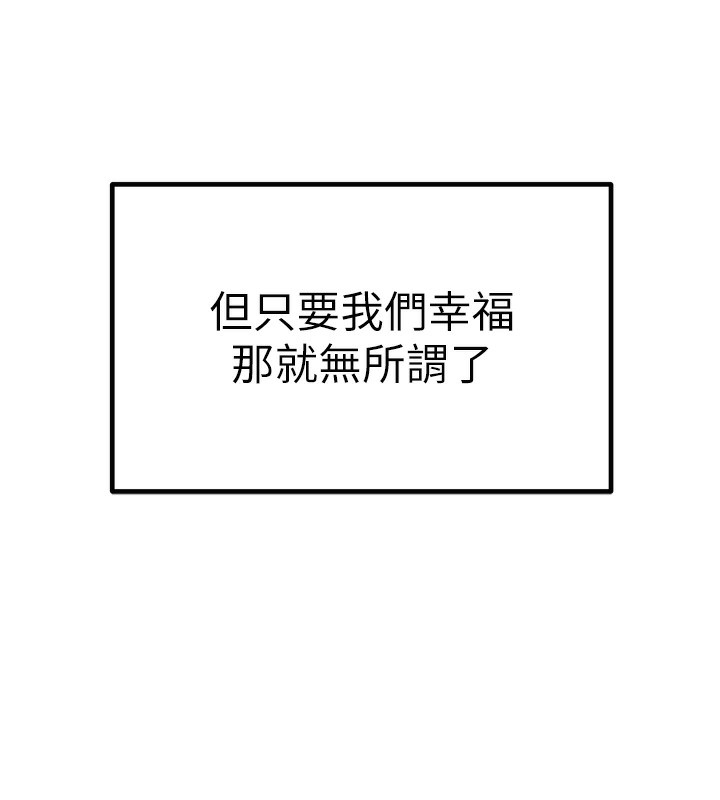 初次深交，请多指教 最终话-余生也请多多指教