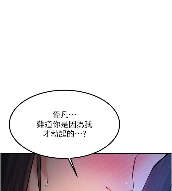 等價交換人生 第9话-酥麻销魂的手技 第1页