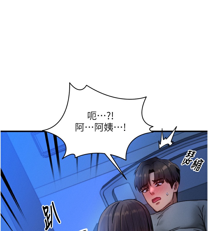第9话-酥麻销魂的手技