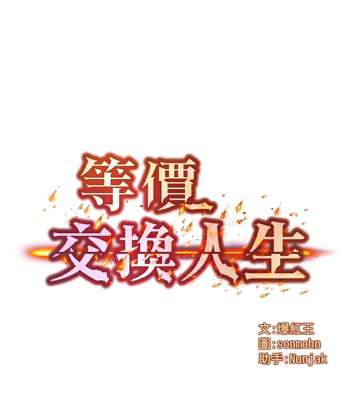 第9话-酥麻销魂的手技
