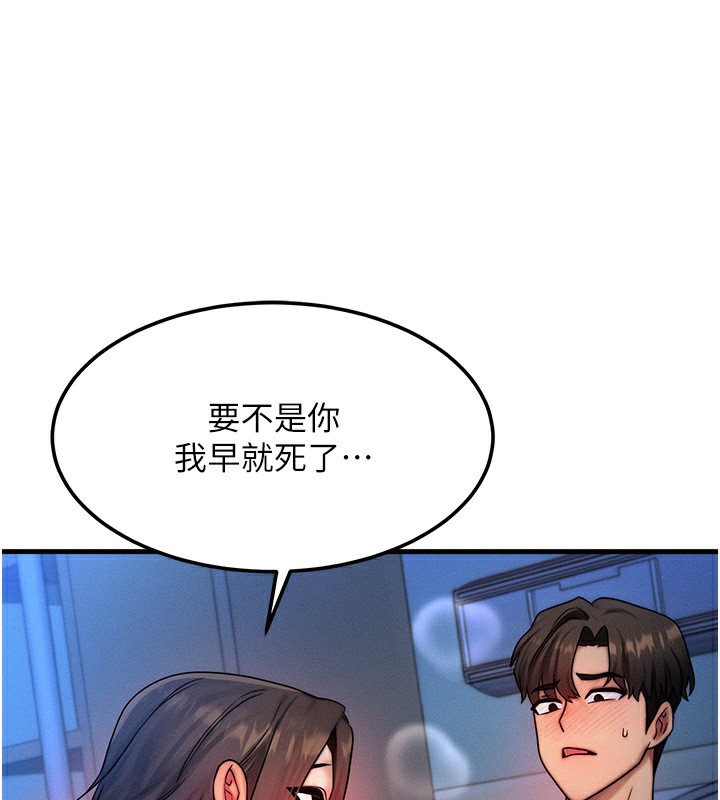 第9话-酥麻销魂的手技