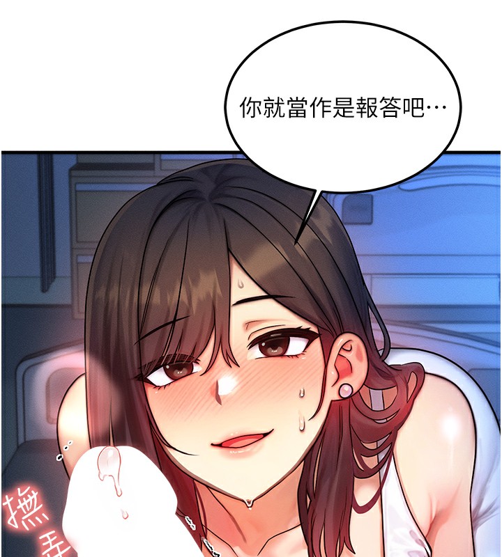 第9话-酥麻销魂的手技