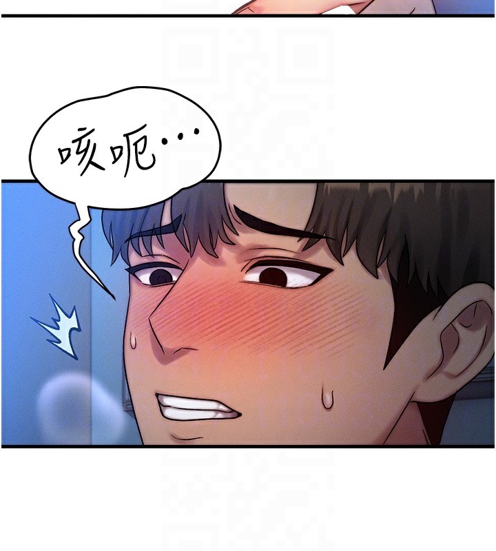 第9话-酥麻销魂的手技