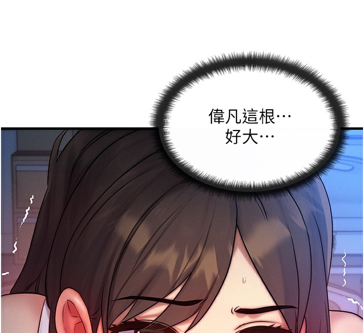 第9话-酥麻销魂的手技