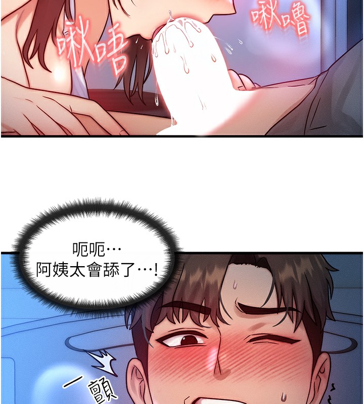 第9话-酥麻销魂的手技